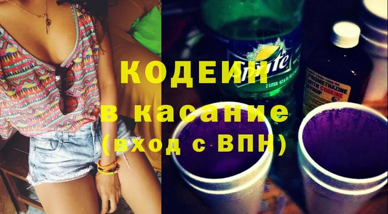 купить закладку  Великие Луки  Codein Purple Drank 