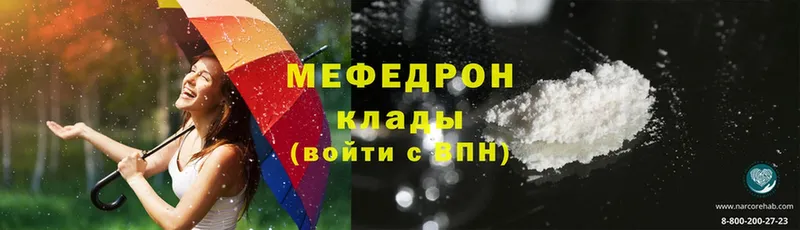 где купить наркоту  Великие Луки  Мефедрон mephedrone 